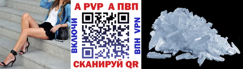 где купить наркотик  Кириши  A-PVP кристаллы 
