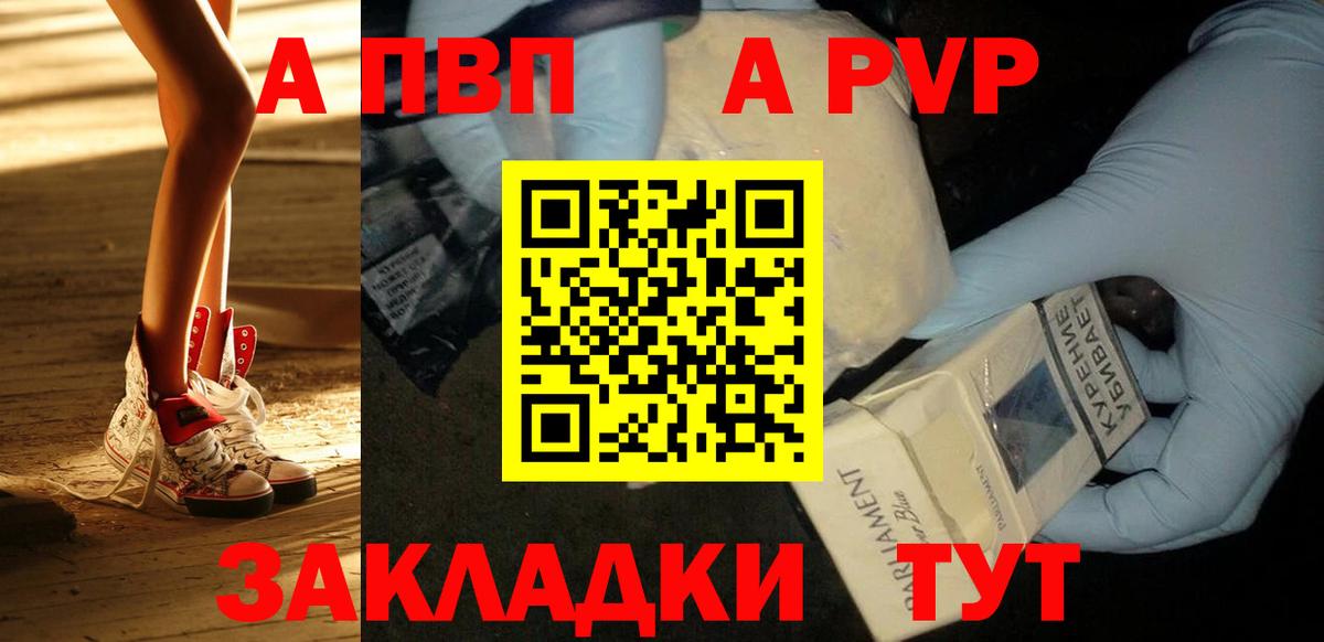 Alfa_PVP  Альфа ПВП СК  Вход с VPN  продажа наркотиков  А ПВП СК  Кириши 
