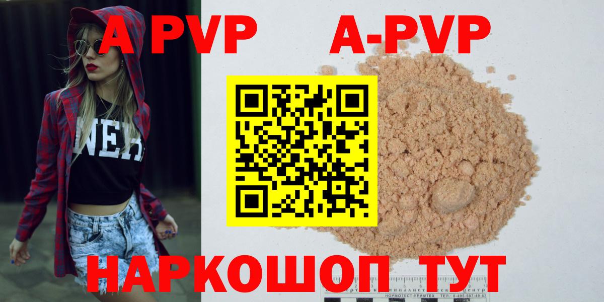 Alfa_PVP мука Кириши