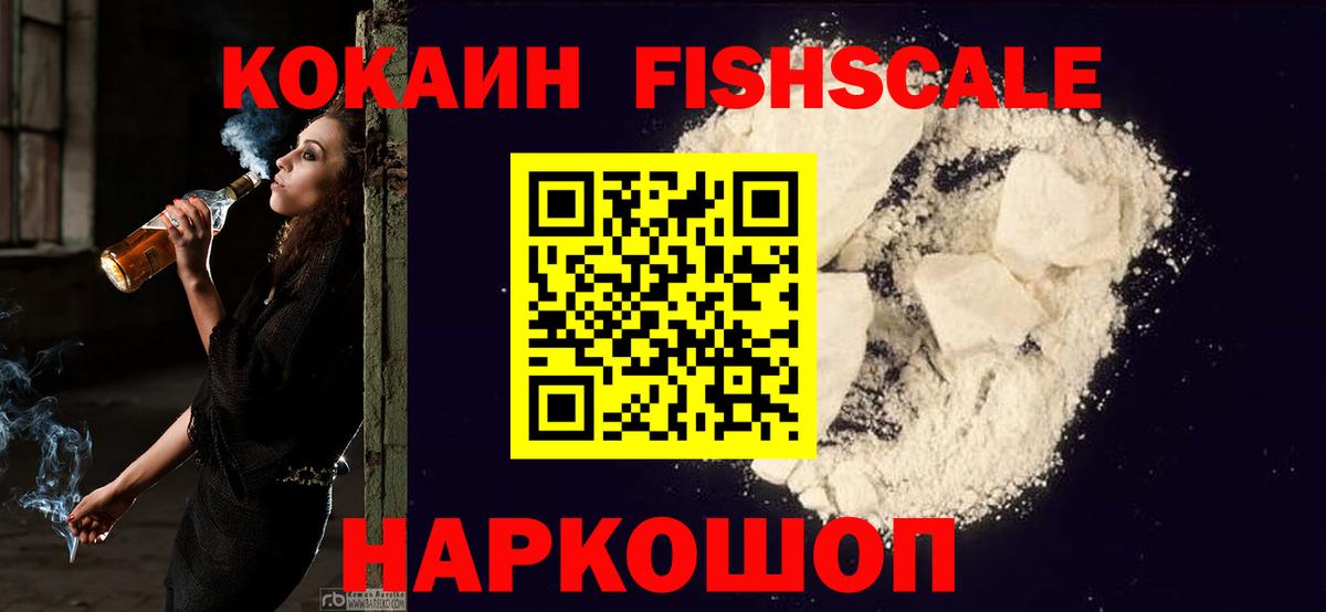 Кириши  COCAIN Колумбийский  Вход с VPN 