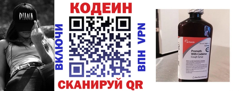 продажа наркотиков  Кириши  Кодеиновый сироп Lean Purple Drank 