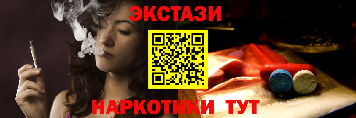 Ecstasy ешки  Вход с VPN  нарко площадка как зайти  Кириши 