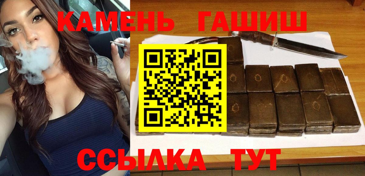 Кириши  ГАШ хэш  Гашиш  Вход с VPN 