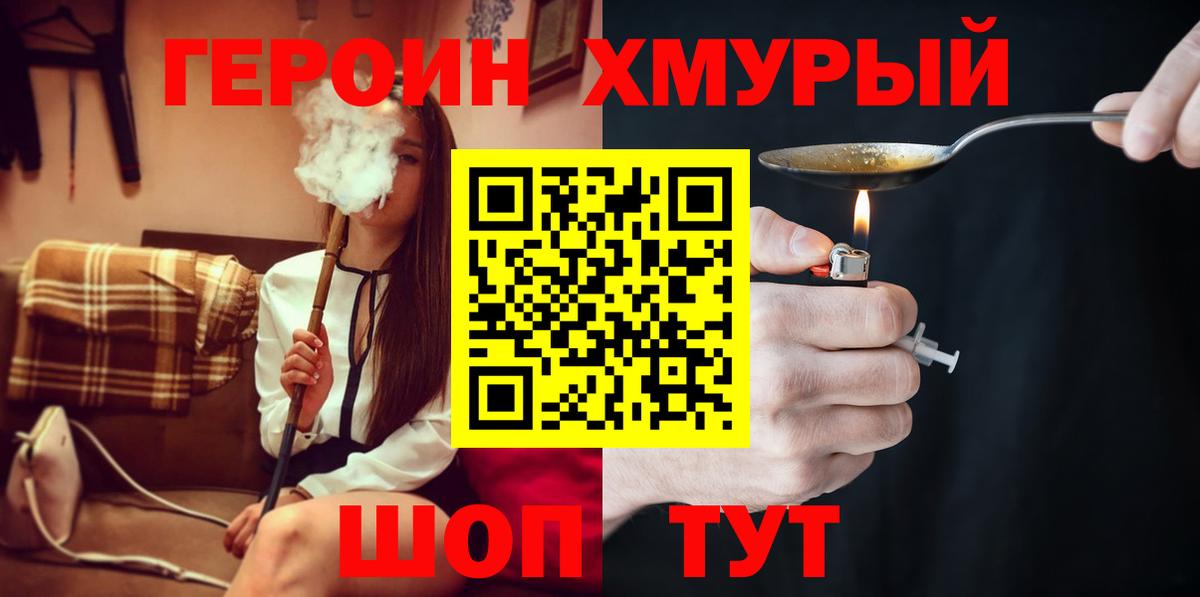 Кириши  ГЕРОИН гречка  Вход с VPN 