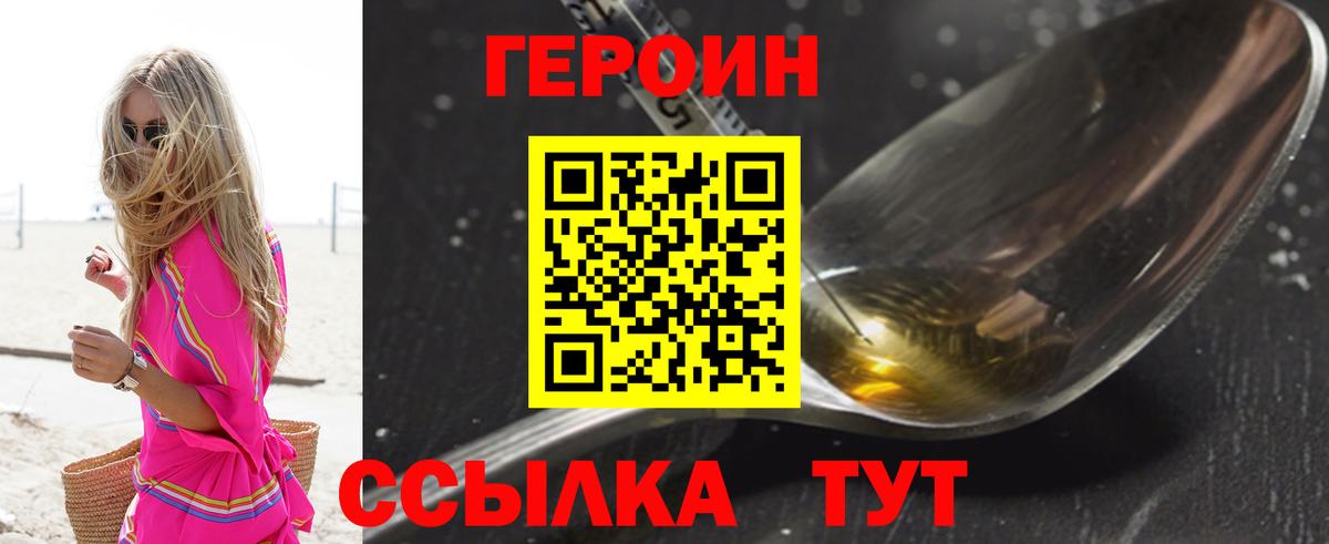 Героин белый Кириши