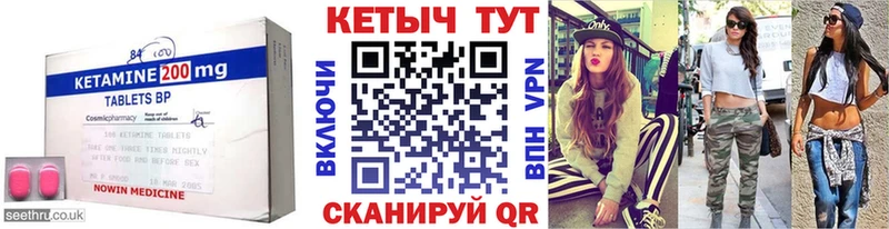 что такое   Кириши  Кетамин ketamine 