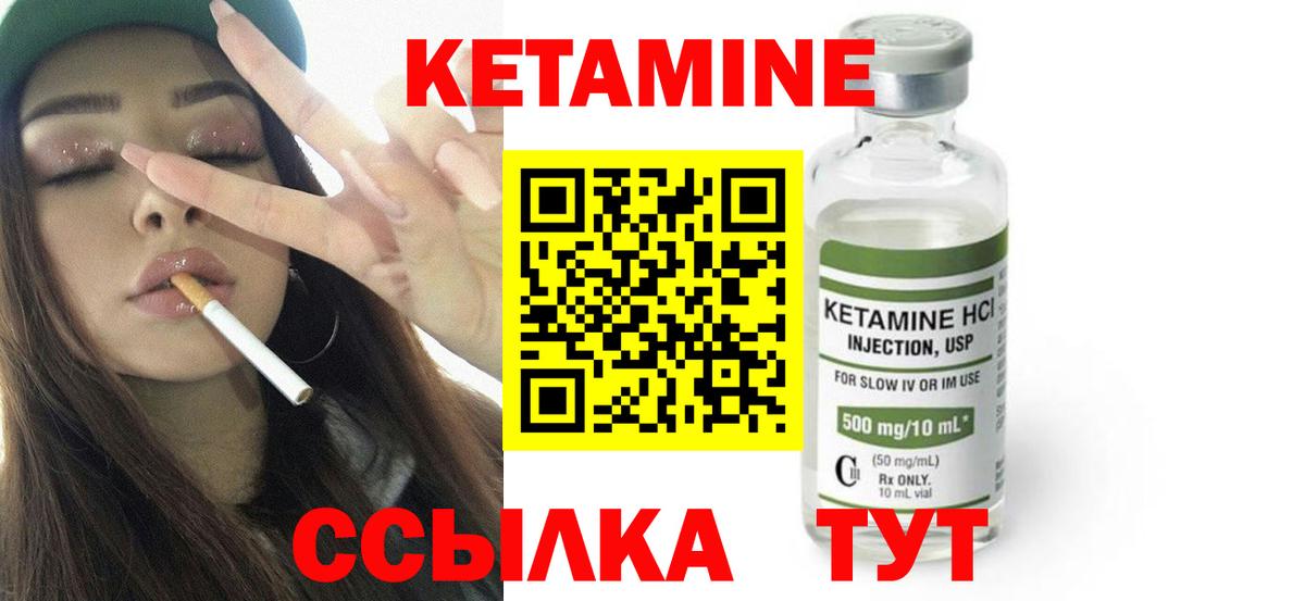 Кетамин ketamine Кириши