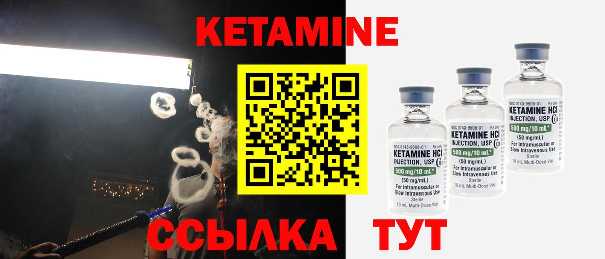 Кетамин ketamine  КЕТАМИН ketamine  Кириши  Вход с VPN 