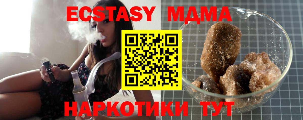 МДМА Molly Кириши