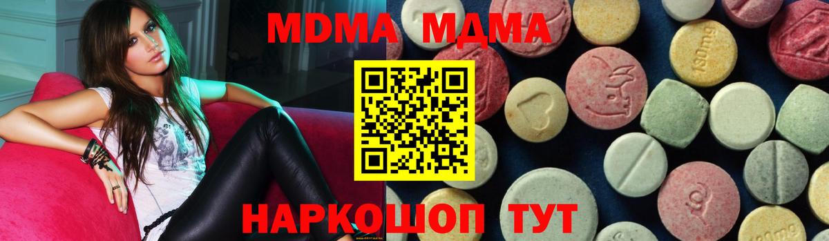 МДМА crystal  МДМА  МДМА VHQ  Кириши  Вход с VPN 