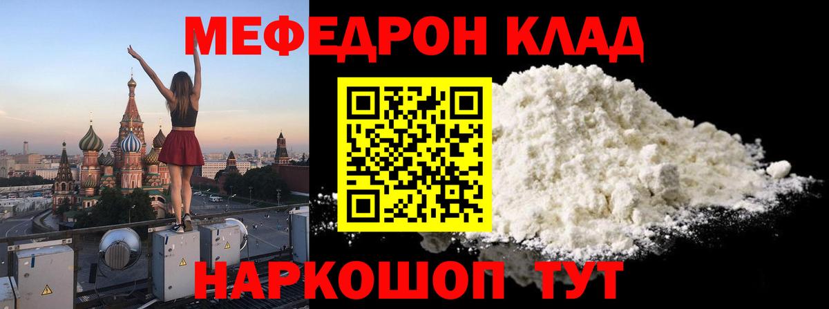 МЕФ  Кириши