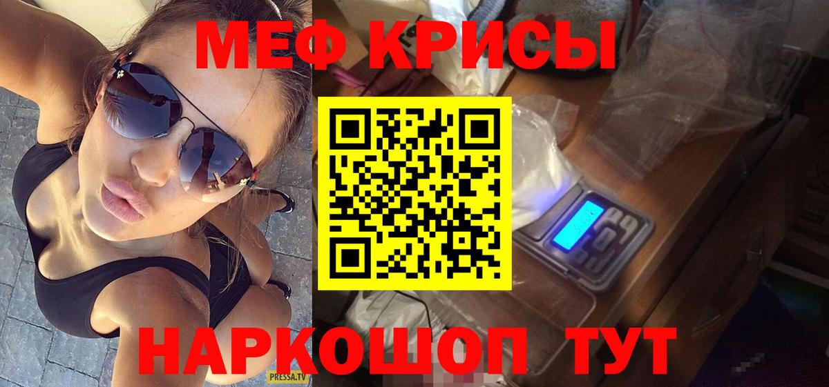 Меф мука  Вход с VPN  Мефедрон VHQ  Кириши 
