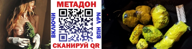 купить   гидра сайт  МЕТАДОН белоснежный  Кириши 