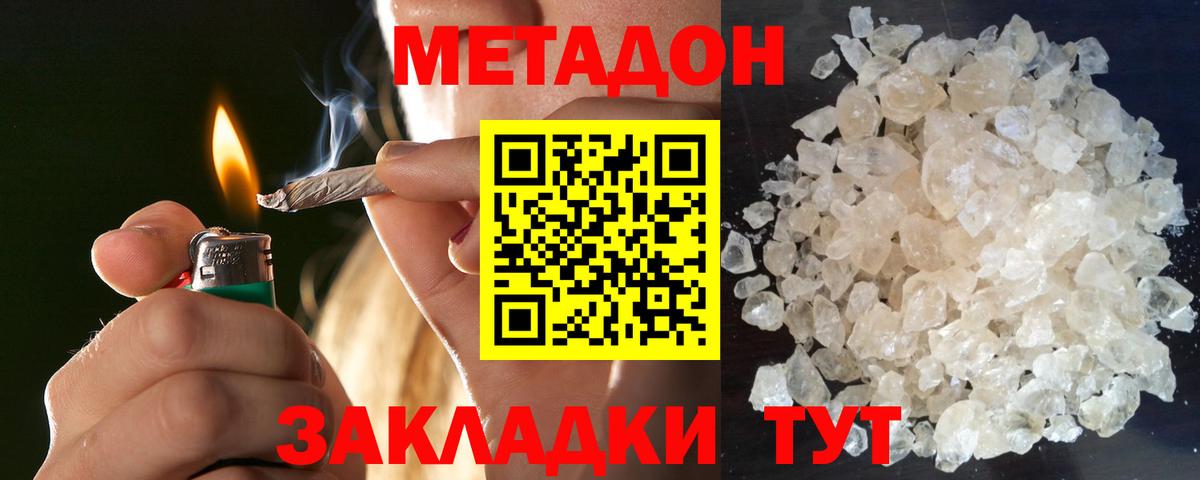 МЕТАДОН VHQ  блэк спрут маркетплейс  Вход с VPN  Кириши  МЕТАДОН мёд 