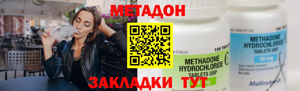 Метадон кристалл Кириши
