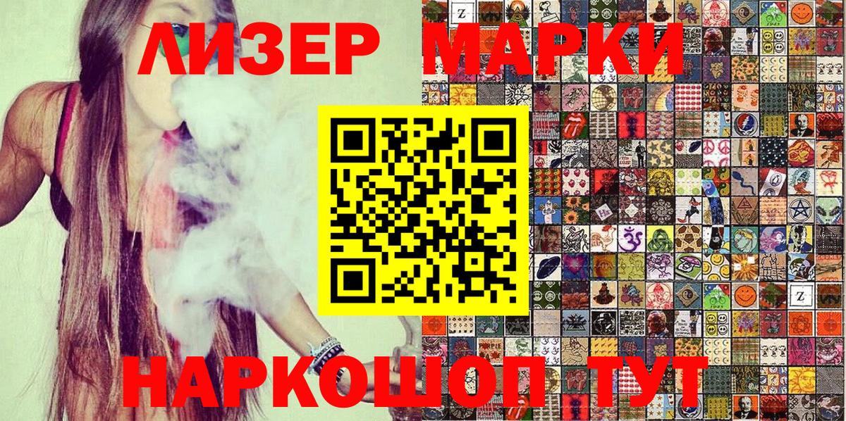 где купить наркотик  Вход с VPN  Кириши  Наркотические марки 1,5мг 