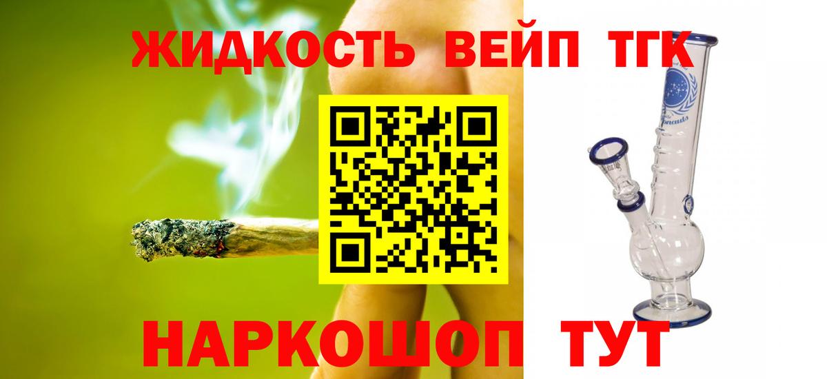Дистиллят ТГК гашишное масло Кириши